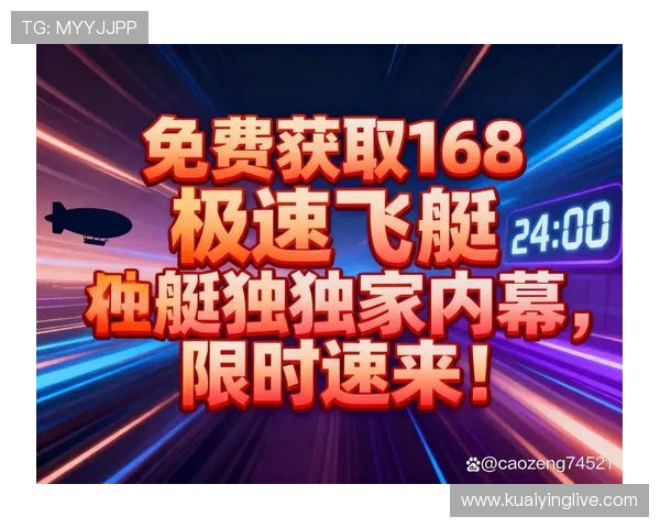 极速飞艇开奖结果全面分析及投注技巧探讨助你精准预测下一期走势