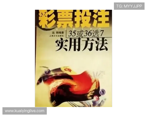 精准选号技巧揭秘 轻松提升彩票中奖率的有效方法