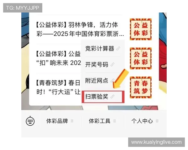掌握彩票入口最新动态与投注技巧全面指南